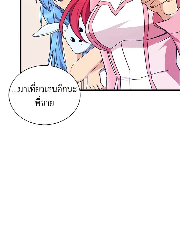 Arcane Sniper ตอนที่ 166 109
