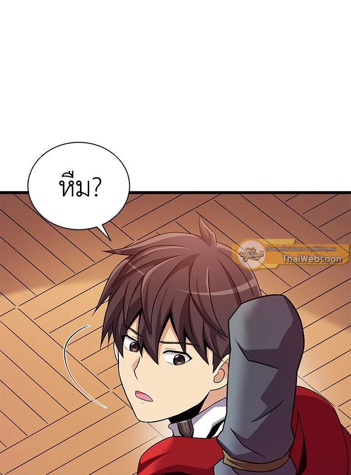 Arcane Sniper ตอนที่ 166 114