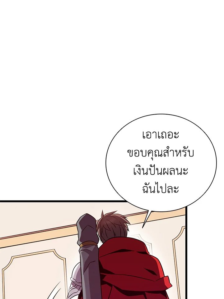 Arcane Sniper ตอนที่ 166 106