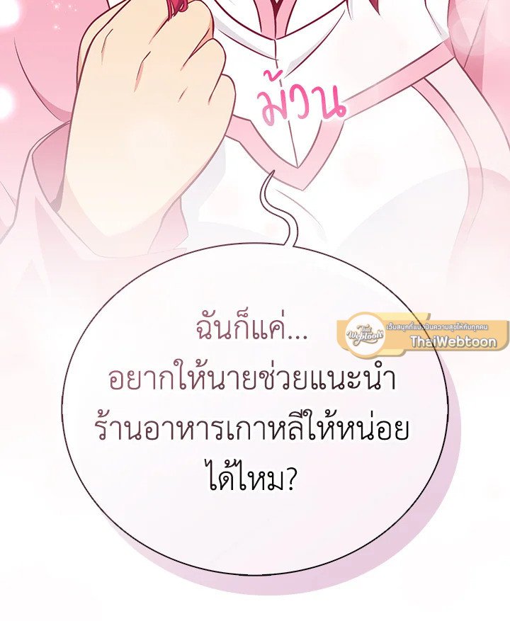 Arcane Sniper ตอนที่ 166 120