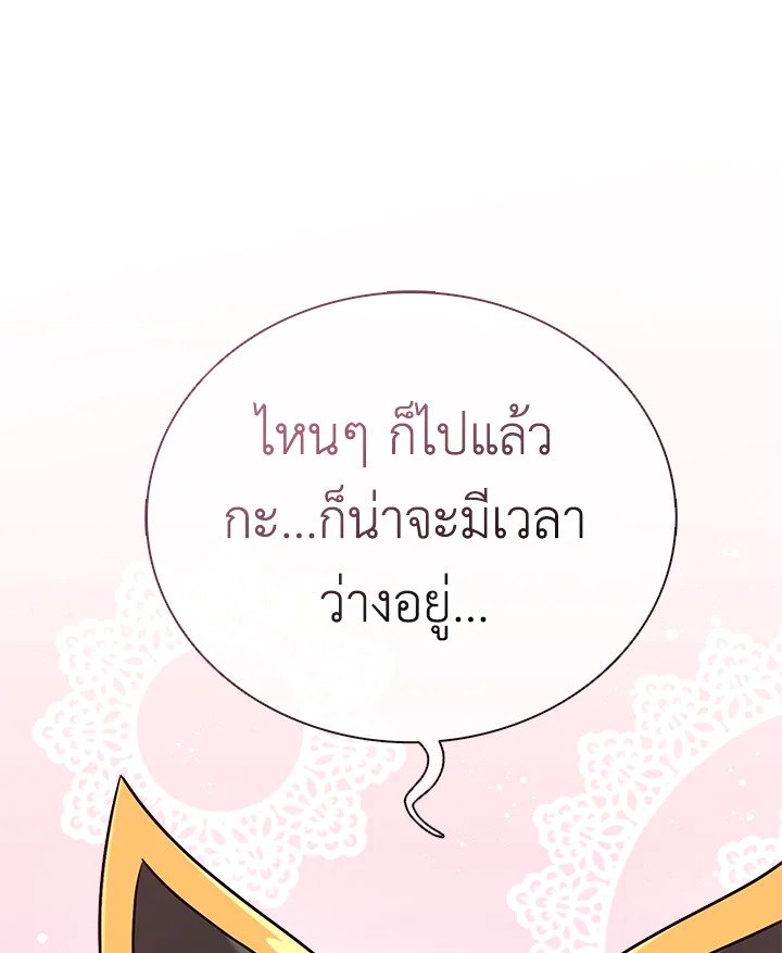Arcane Sniper ตอนที่ 166 118