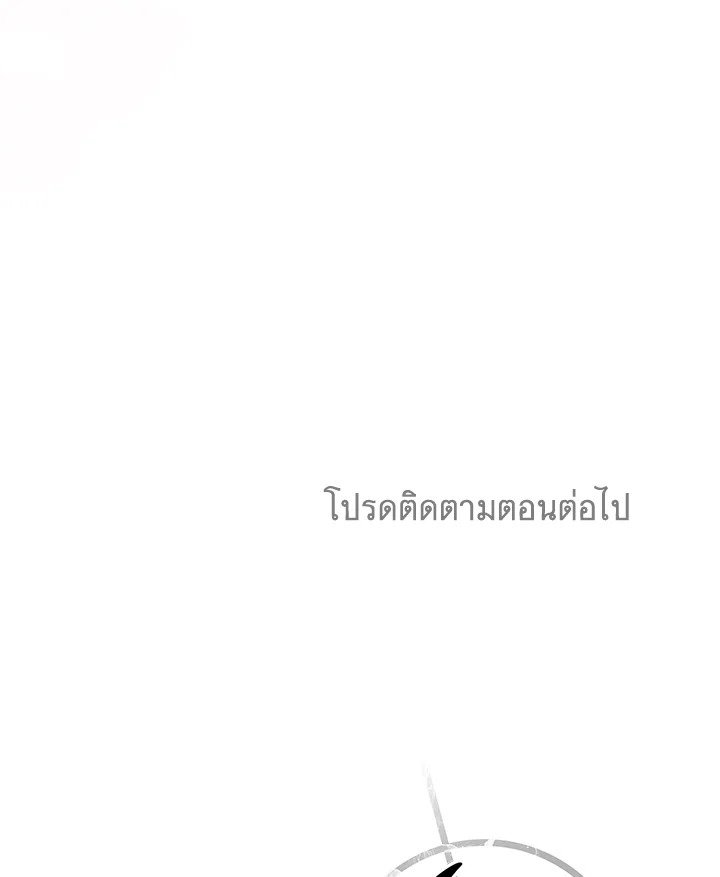 Arcane Sniper ตอนที่ 166 121