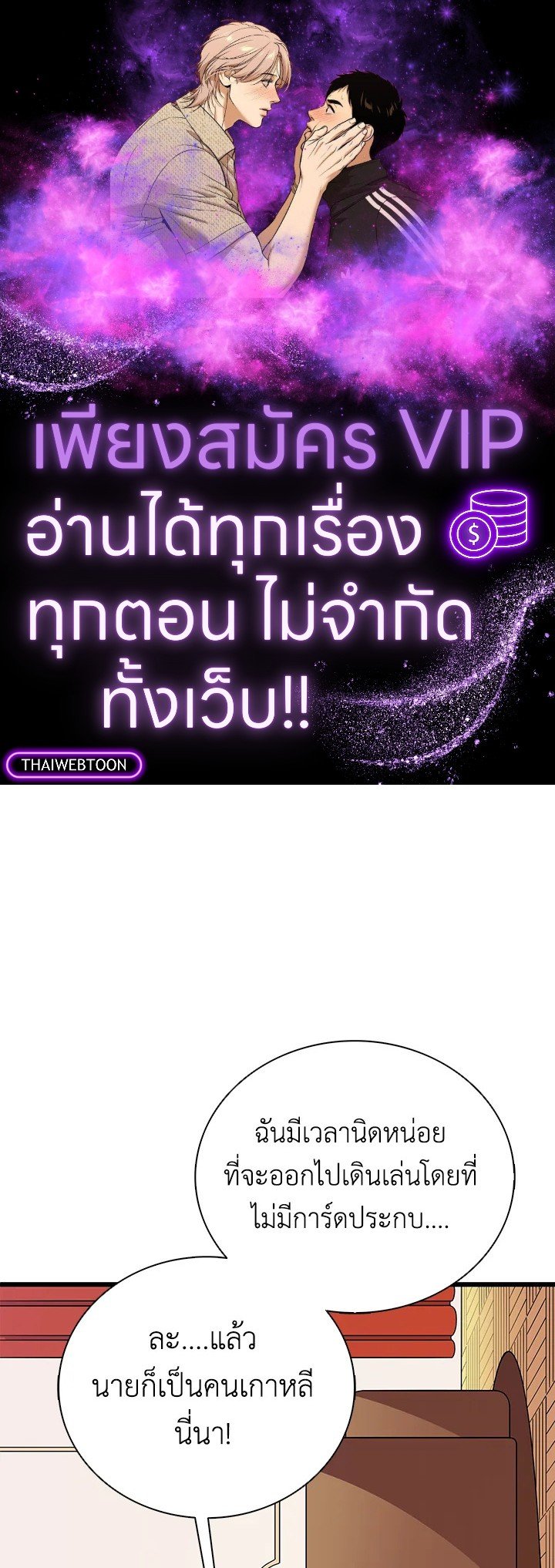 Arcane Sniper ตอนที่ 167 1