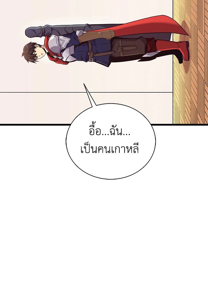 Arcane Sniper ตอนที่ 167 3