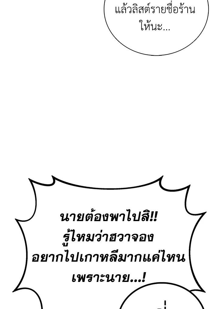 Arcane Sniper ตอนที่ 167 5