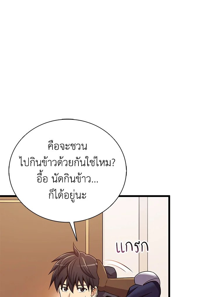Arcane Sniper ตอนที่ 167 7