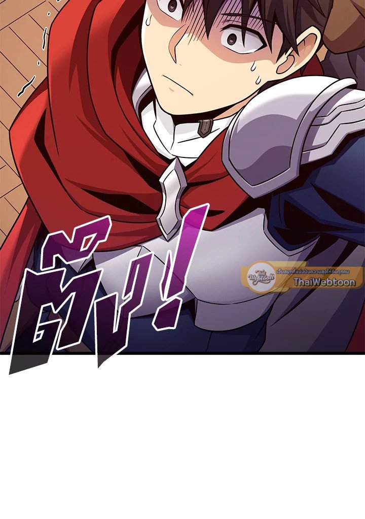 Arcane Sniper ตอนที่ 167 11
