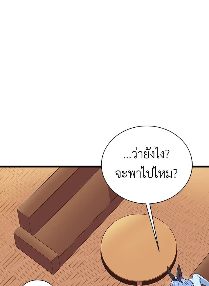 Arcane Sniper ตอนที่ 167 14