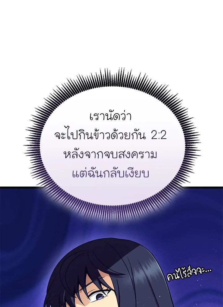 Arcane Sniper ตอนที่ 167 12