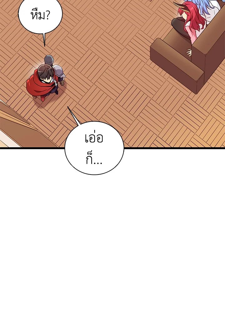 Arcane Sniper ตอนที่ 167 15