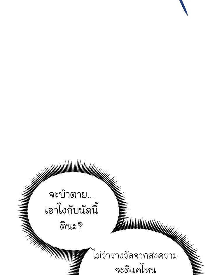 Arcane Sniper ตอนที่ 167 22
