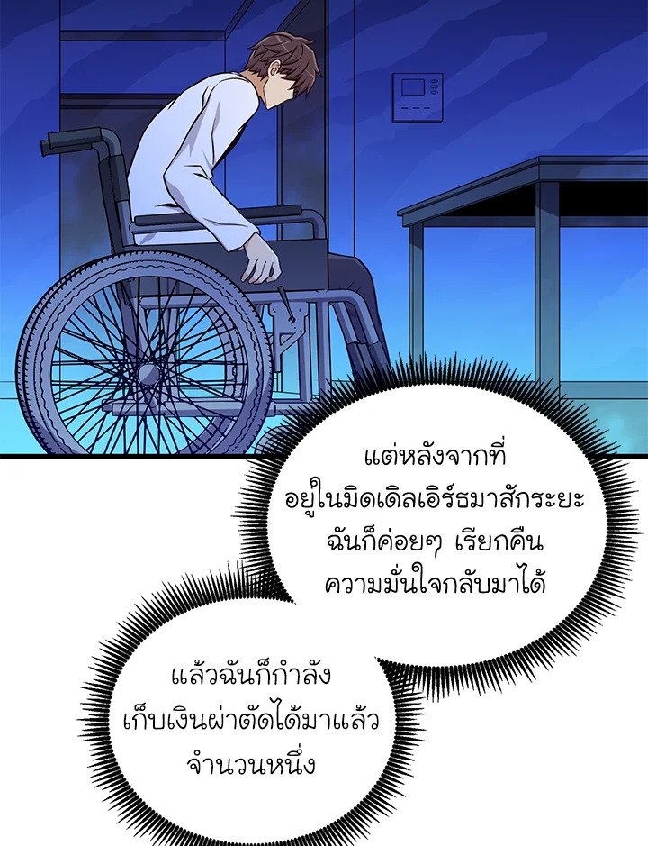 Arcane Sniper ตอนที่ 167 29