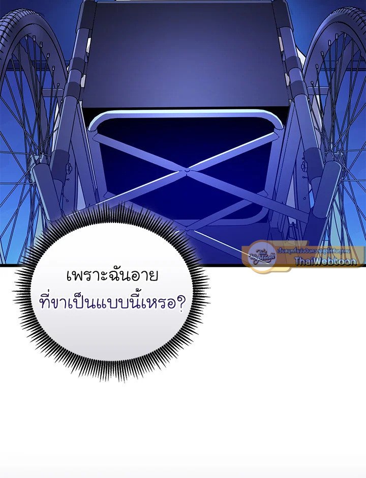 Arcane Sniper ตอนที่ 167 26