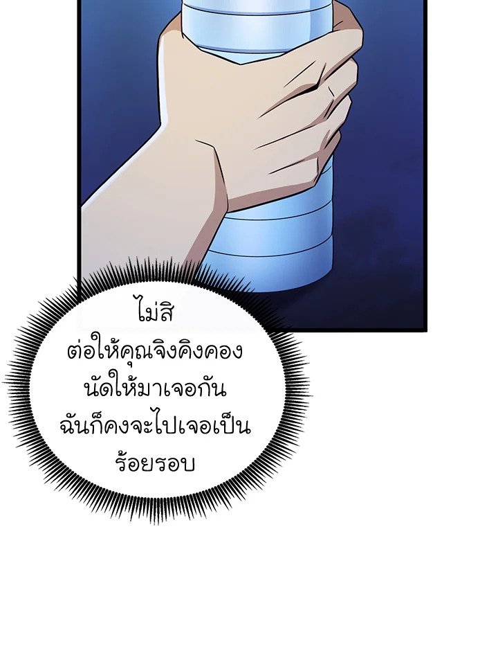 Arcane Sniper ตอนที่ 167 31