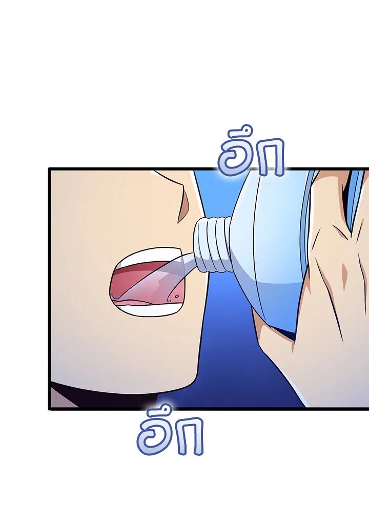 Arcane Sniper ตอนที่ 167 32