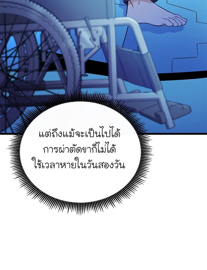 Arcane Sniper ตอนที่ 167 24
