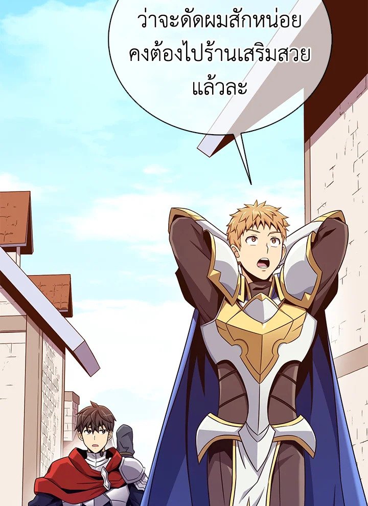 Arcane Sniper ตอนที่ 167 38