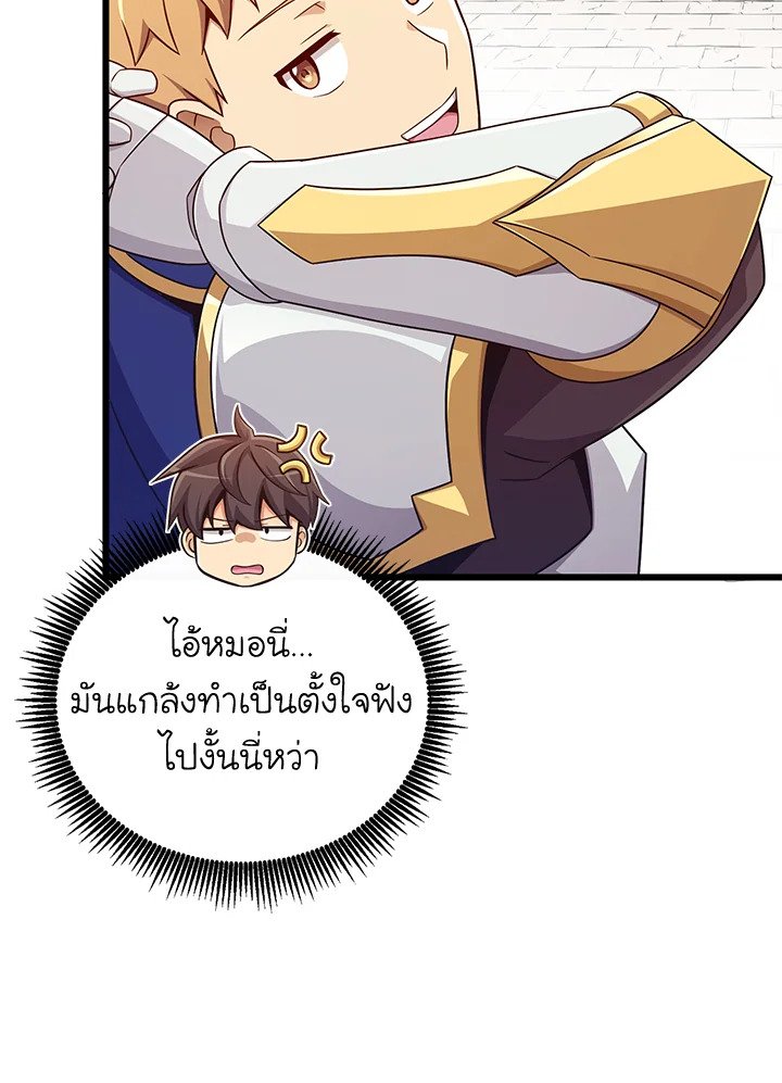 Arcane Sniper ตอนที่ 167 41