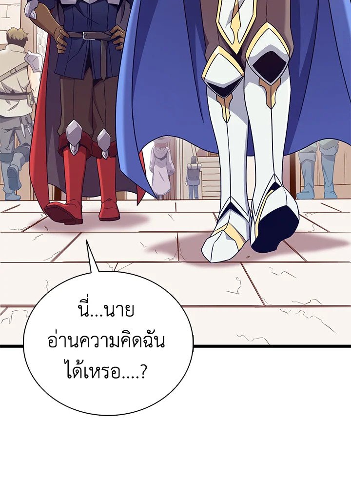 Arcane Sniper ตอนที่ 167 39
