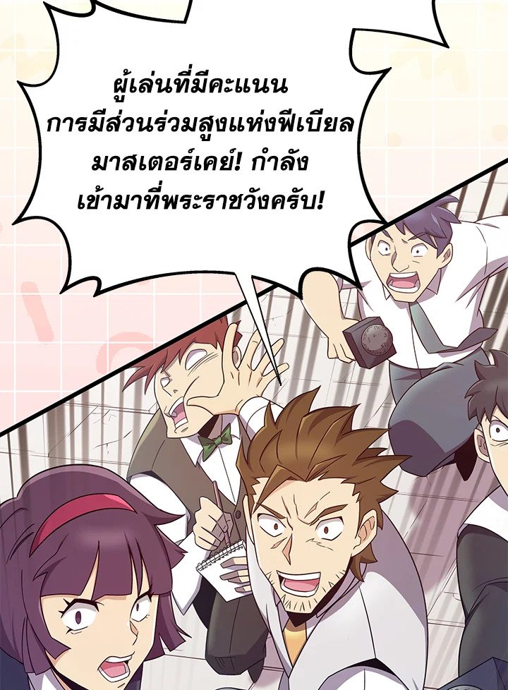 Arcane Sniper ตอนที่ 167 49