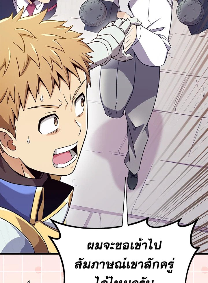 Arcane Sniper ตอนที่ 167 50