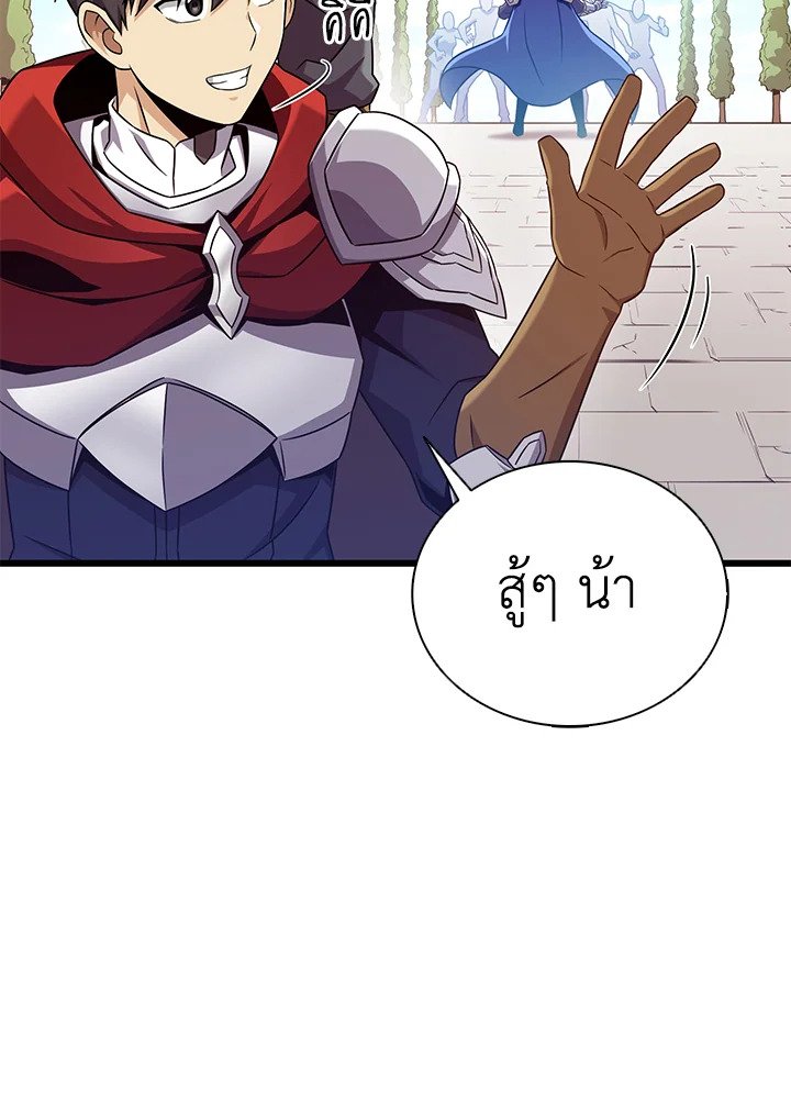 Arcane Sniper ตอนที่ 167 56