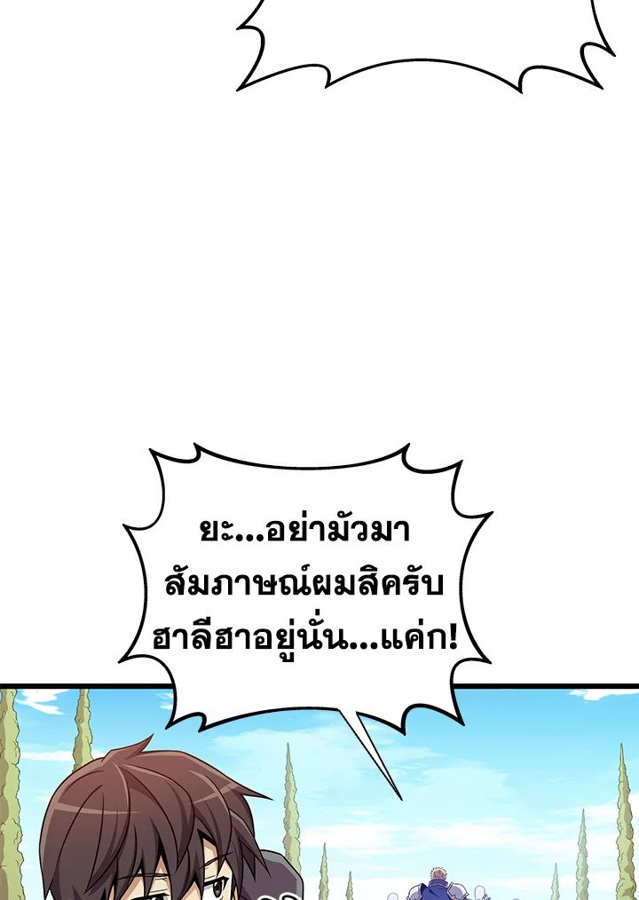 Arcane Sniper ตอนที่ 167 55