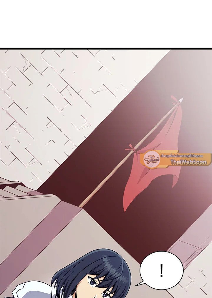 Arcane Sniper ตอนที่ 167 59