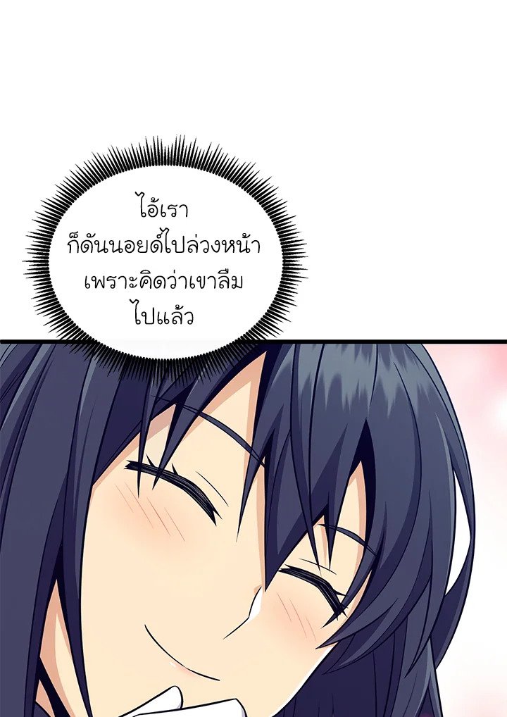 Arcane Sniper ตอนที่ 167 74