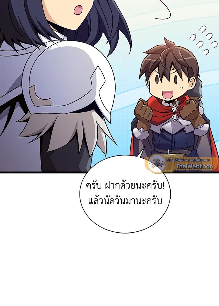 Arcane Sniper ตอนที่ 167 73