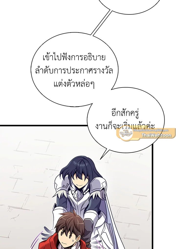 Arcane Sniper ตอนที่ 167 76