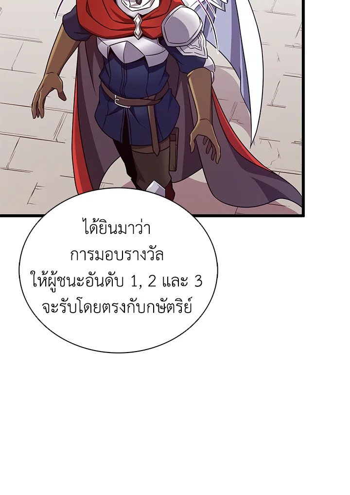 Arcane Sniper ตอนที่ 167 77