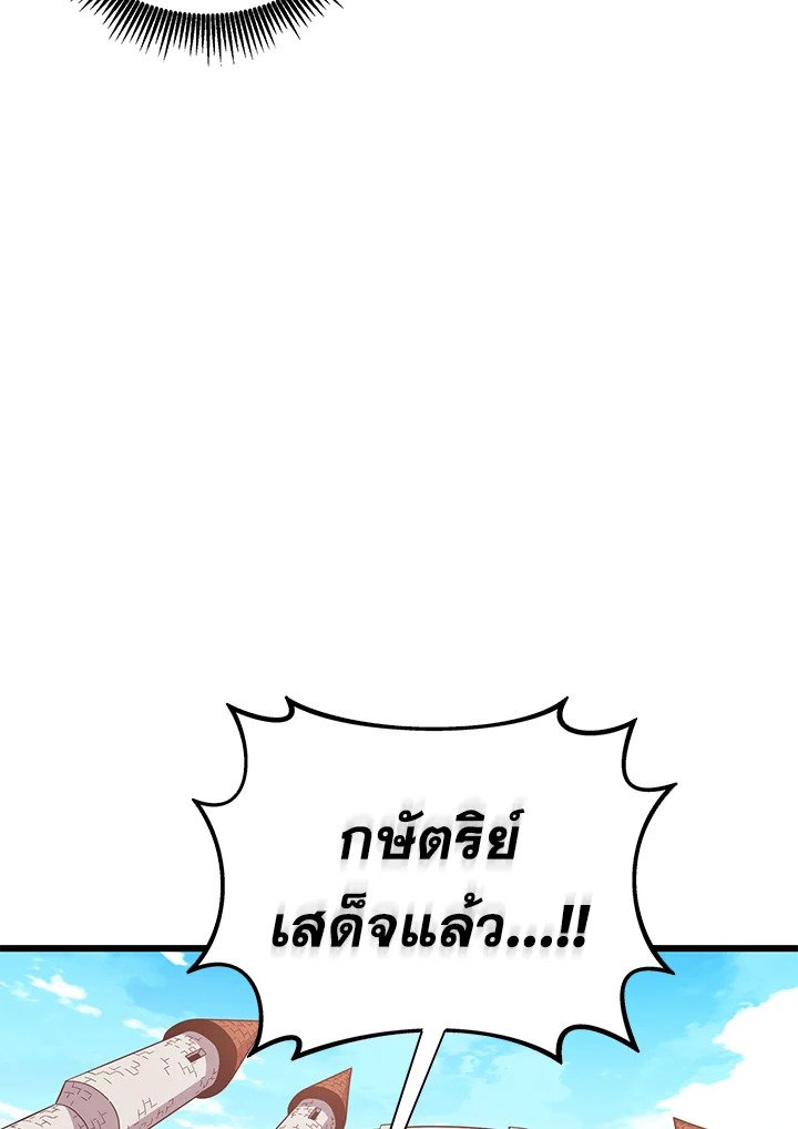 Arcane Sniper ตอนที่ 167 79