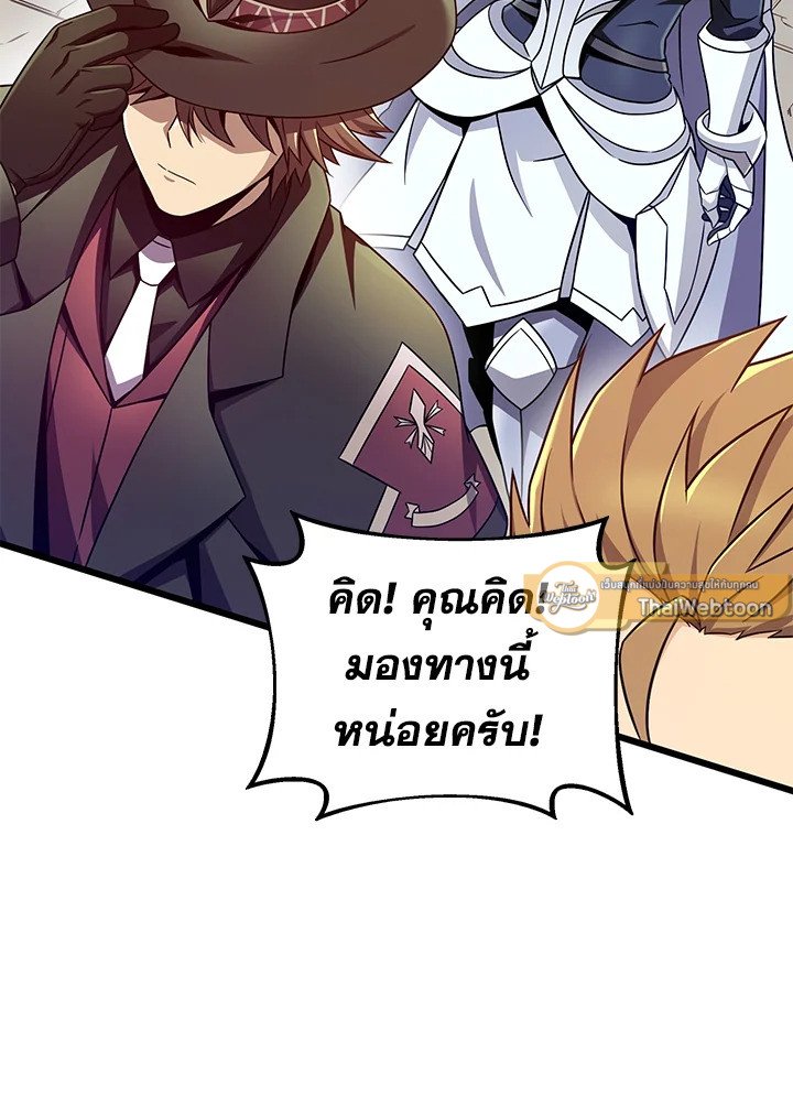 Arcane Sniper ตอนที่ 167 89