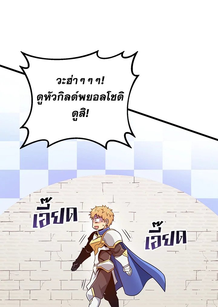 Arcane Sniper ตอนที่ 167 90