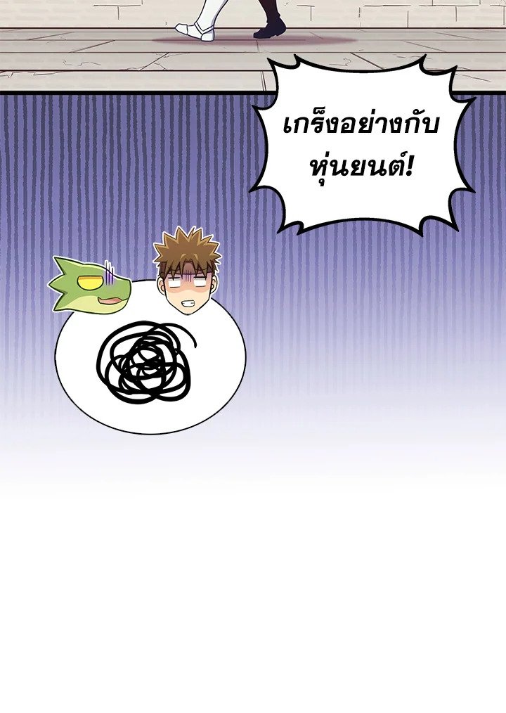 Arcane Sniper ตอนที่ 167 91