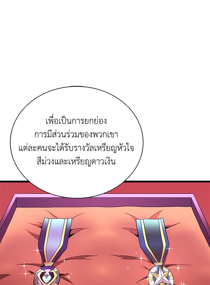 Arcane Sniper ตอนที่ 167 97