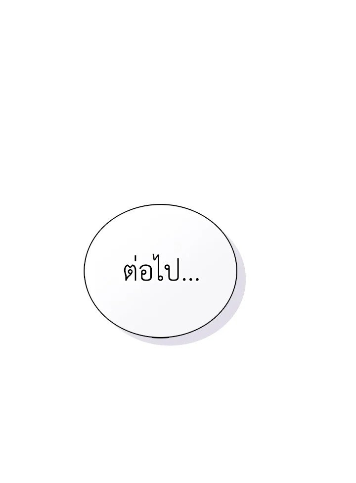 Arcane Sniper ตอนที่ 167 100