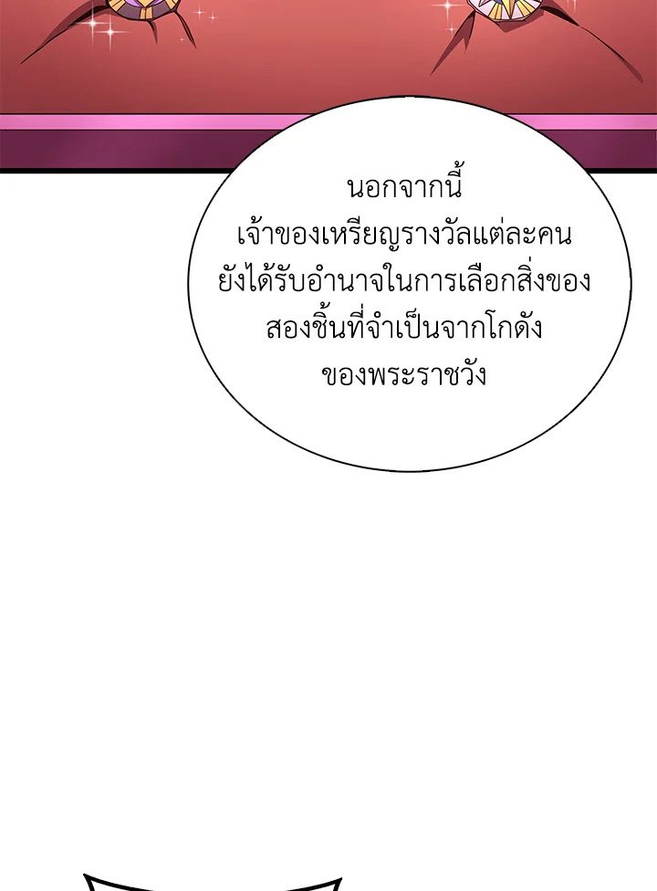 Arcane Sniper ตอนที่ 167 98