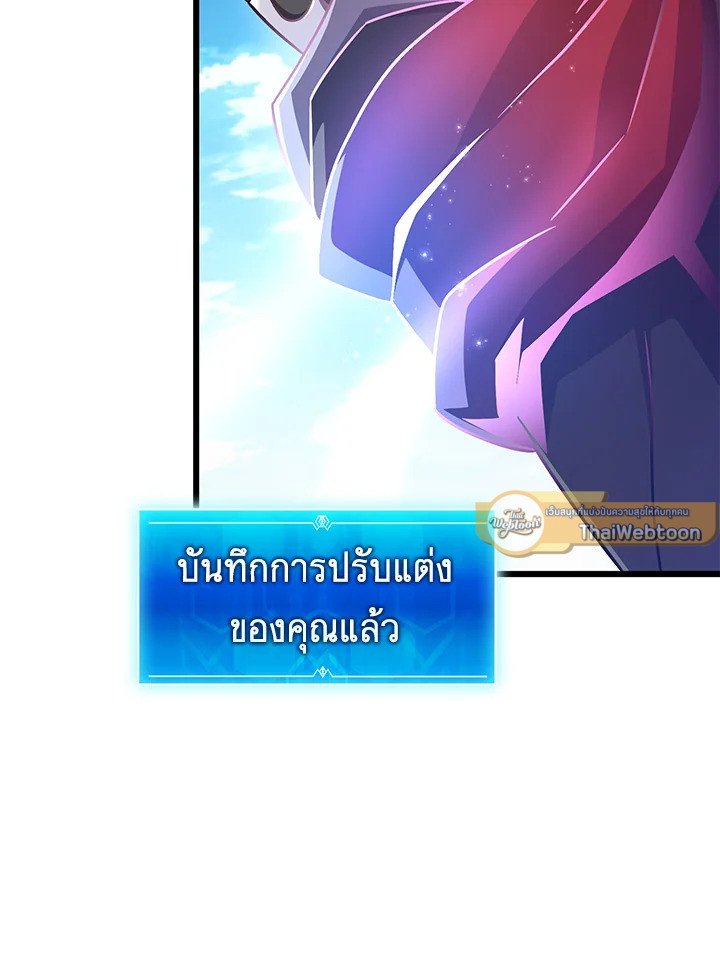 Arcane Sniper ตอนที่ 167 103