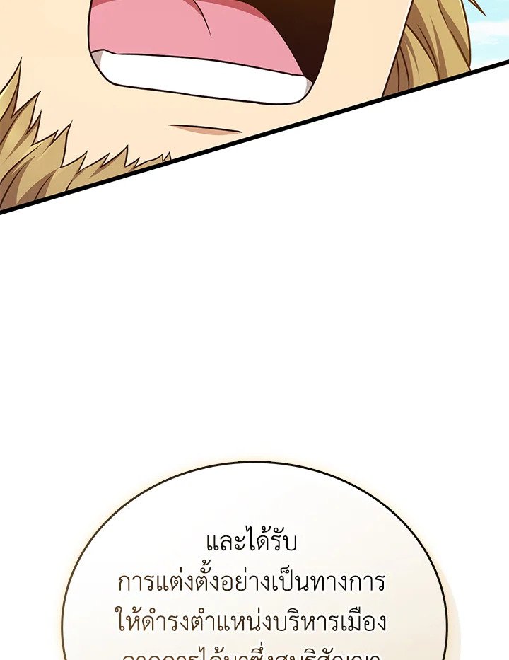Arcane Sniper ตอนที่ 167 107