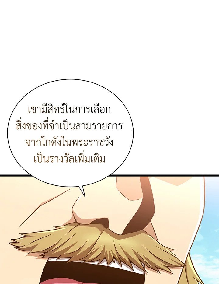 Arcane Sniper ตอนที่ 167 106
