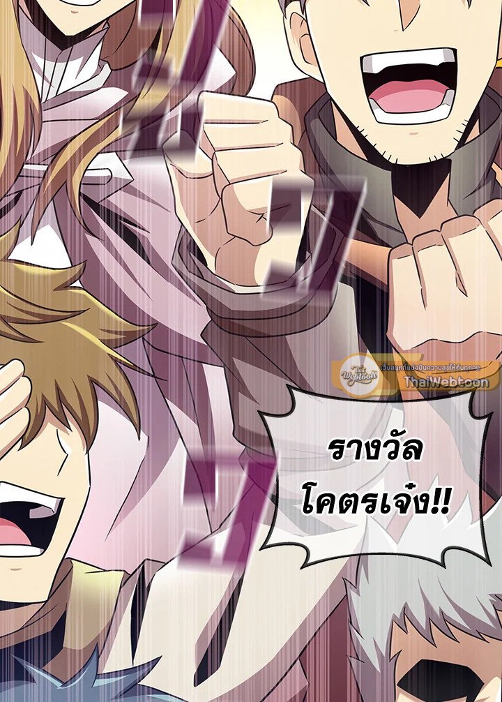 Arcane Sniper ตอนที่ 168 6