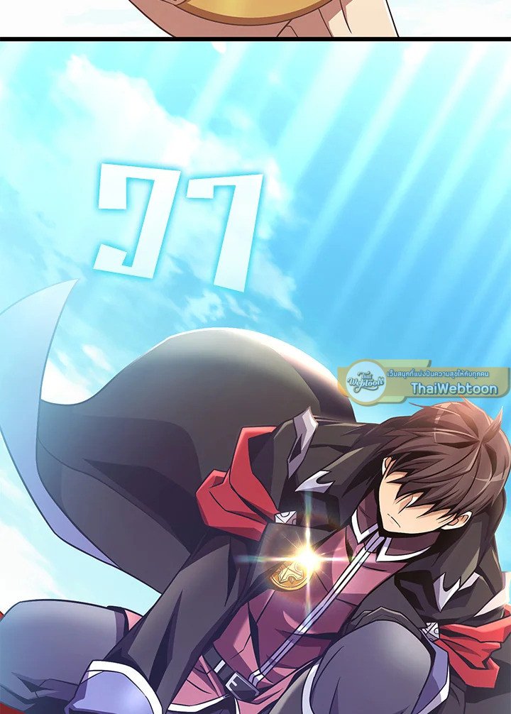 Arcane Sniper ตอนที่ 168 2