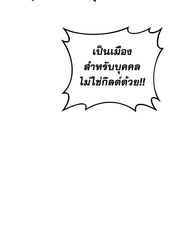 Arcane Sniper ตอนที่ 168 8