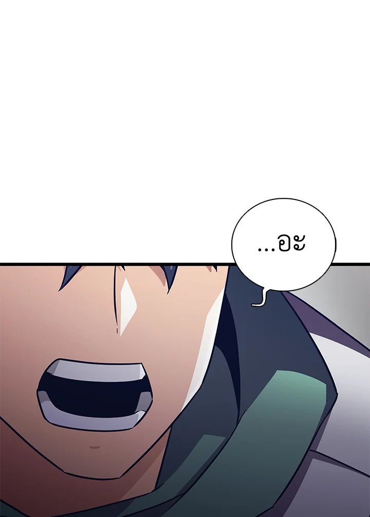 Arcane Sniper ตอนที่ 168 4