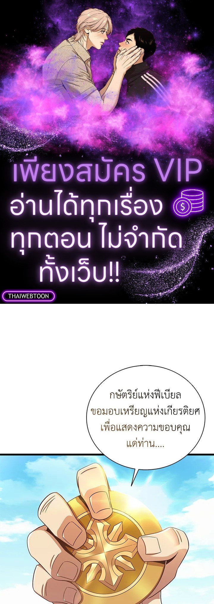 Arcane Sniper ตอนที่ 168 1