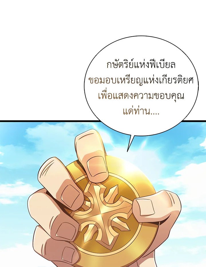 Arcane Sniper ตอนที่ 167 110