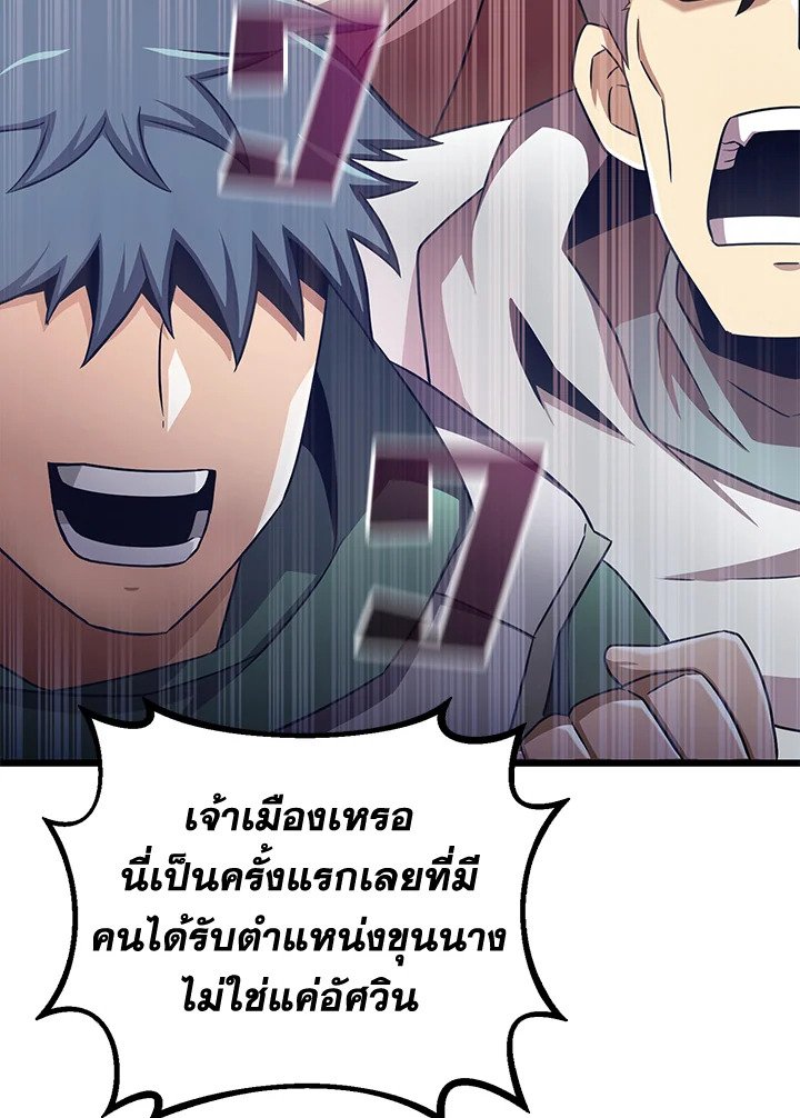 Arcane Sniper ตอนที่ 168 7