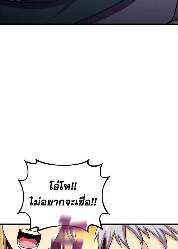 Arcane Sniper ตอนที่ 168 5